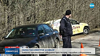 Намериха труп на таксиметров шофьор на път край Разград
