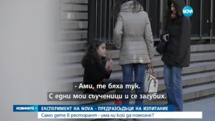 Новините на NOVA (28.12.2016 - следобедна емисия)