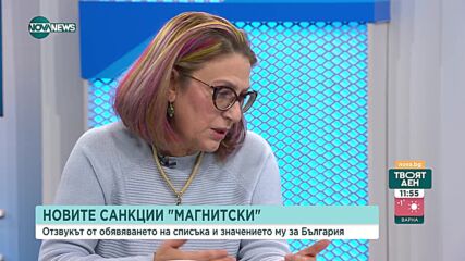 Как ще се отрази на партиите списъкът по закона "Магнитски".mp4
