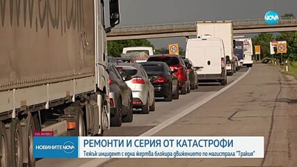 На прага на 24 май: Нови ремонти по магистралите и натоварен трафик