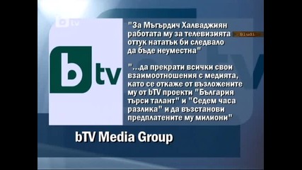 За развода на btv с Халваджиян - Отговор на btv Медия Груп