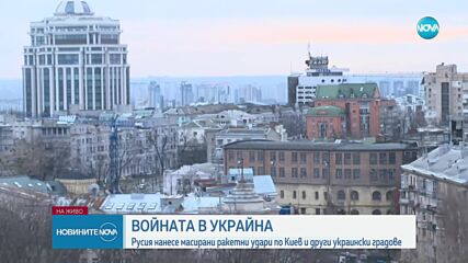 Масирана руска атака в Киев