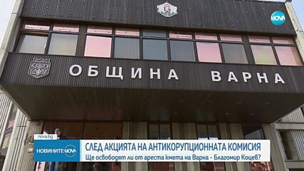 Адвокатът на Благомир Коцев: Задържането му има политически контекст