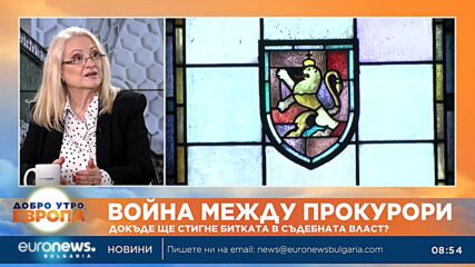 Цвета Маркова за трусовете в прокуратурата: Предстои компроматна война