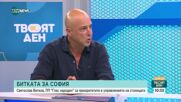 Светослав Витков: Ще защитавам интересите на хората, не партийните
