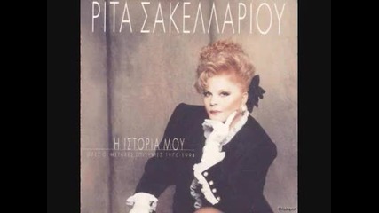 Rita Sakelariou - Sose Me [greek]