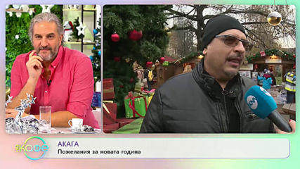 Акага - След Коледен концерт - На кафе (18.12.2019)