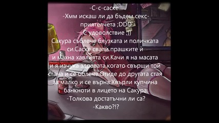 Sasusaku fan fic 12-та глава