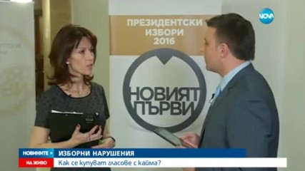 БЪЛГАРИЯ ГЛАСУВА: Каква е избирателната активност и има ли много сигнали за нарушения?