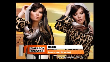 Теодора - Сети се сам (dj version ) 2013