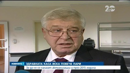 325 млн. лв. повече за здраве догодина ще поискат от НЗОК