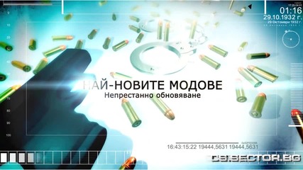 Cs.sector.bg Intro Hd