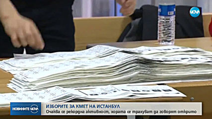 Новините на NOVA (23.06.2019 - обедна емисия)