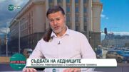 Борбата за климата: Да бъдем загрижени, без да се паникьосваме