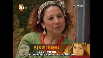 Gonulcelen епизод 3/ част 2
