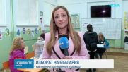 Изборният ден в Кърджали под лупата на ОССЕ
