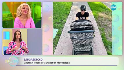 Парис Хилтън разходи бебето си в количка на "Диор" за почти 5000 долара