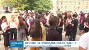 Протест на студенти от НАТФИЗ затвори ключови столични булеварди