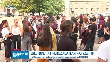 Протест на студенти от НАТФИЗ затвори ключови столични булеварди