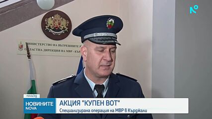 50 евро за глас: Спецоперация срещу купения вот в Кърджали, Благоевградско и Бургаско