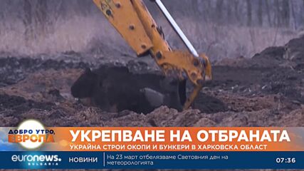 Украйна строи окопи и бункери в Харковска област