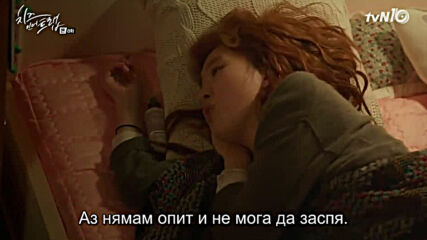 Cheese in the Trap Е08