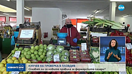 Новините на NOVA (08.04.2020 - централна емисия)