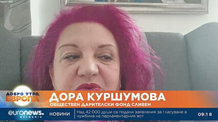 Франкофонията дава нови възможности и подкрепа за уязвими групи в България