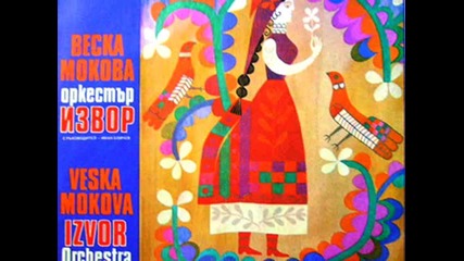 Веска Мокова и Орк. Извор - Тръгнали са двама момка