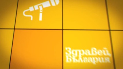 В "Здравей, България" на 19 април очаквайте