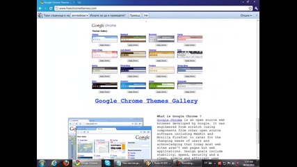 Themes for Mozilla Firefox and Google Chrome