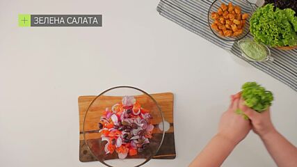 Свежа салата с пикантно пиле