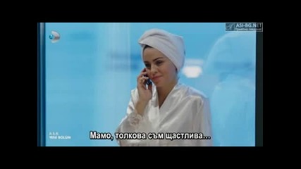 Любов ( Ask ) - Eп. 8 Част 2/4 ( Бг Превод )