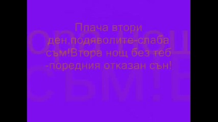 Преслава - Силните Мъже , , With Text