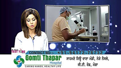Interview of Dr Neelu Koura - Best Lady Doctor in Moga _ Gomti Thapar Hospital.mp4
