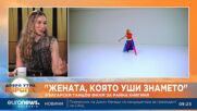 „Жената, която уши знамето“: Български танцов филм за Райна Княгиня