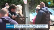 След 6 дни блокада в София: Автобуси, трамваи и тролеи отново са на пътя