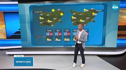 Прогноза за времето (06.07.2025 - обедна емисия)