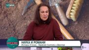 Семейство Вагалински: Археология и литература се срещат в историята на римския град Деултум
