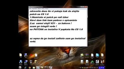 Как се слага пач на цс 1.6