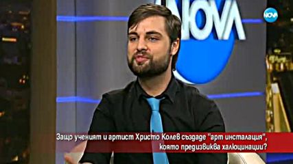 Защо учен създаде арт-инсталация, която предизвиква халюцинации?