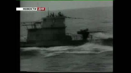 Подводници потопени през 1945г.