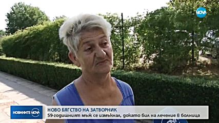 Новините на NOVA (12.07.2018 - обедна емисия)