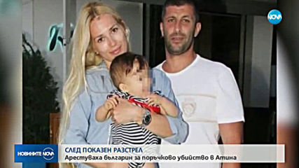 Българин е обвинен за поръчково убийство в Гърция.