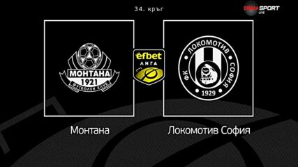 Преди кръга: Монтана - Локомотив София