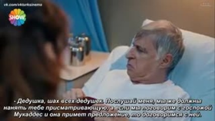 Спешно се търси любов - еп.4 (rus subs - Acil aşk aranıyor 2015)