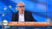 Веселин Методиев: Войната може да свърши утре, а Руската федерация - вдругиден