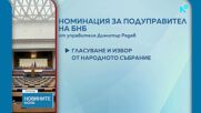 Димитър Радев номинира Карина Караиванова за подуправител на БНБ