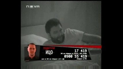 Vip Brother - В мъжката спалня