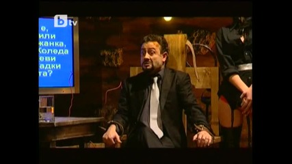 Пълна лудница - 03.04.2010 Хвани Богат 2 